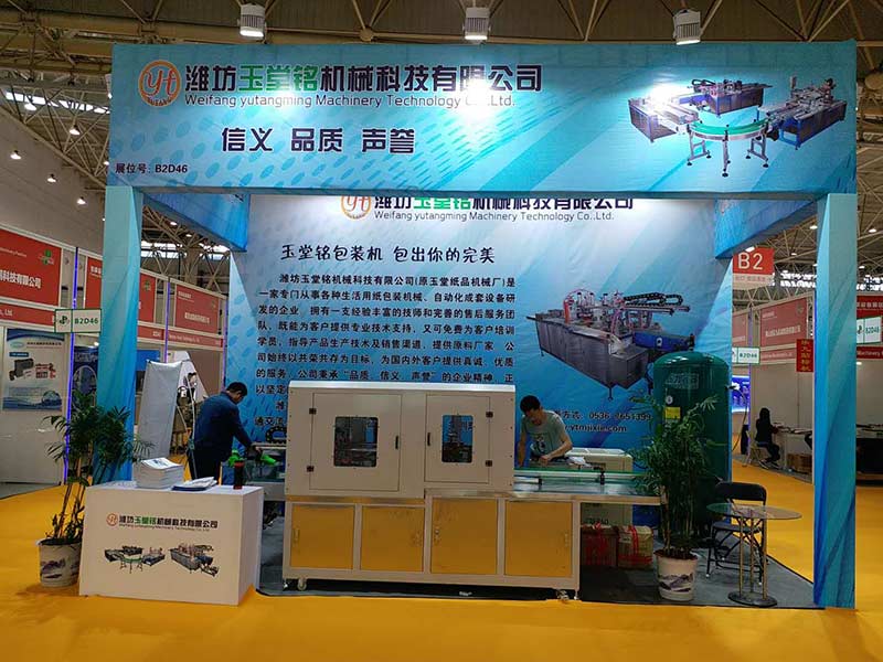 武漢展會第二十六屆生活用紙和衛生用品國際科技展覽會